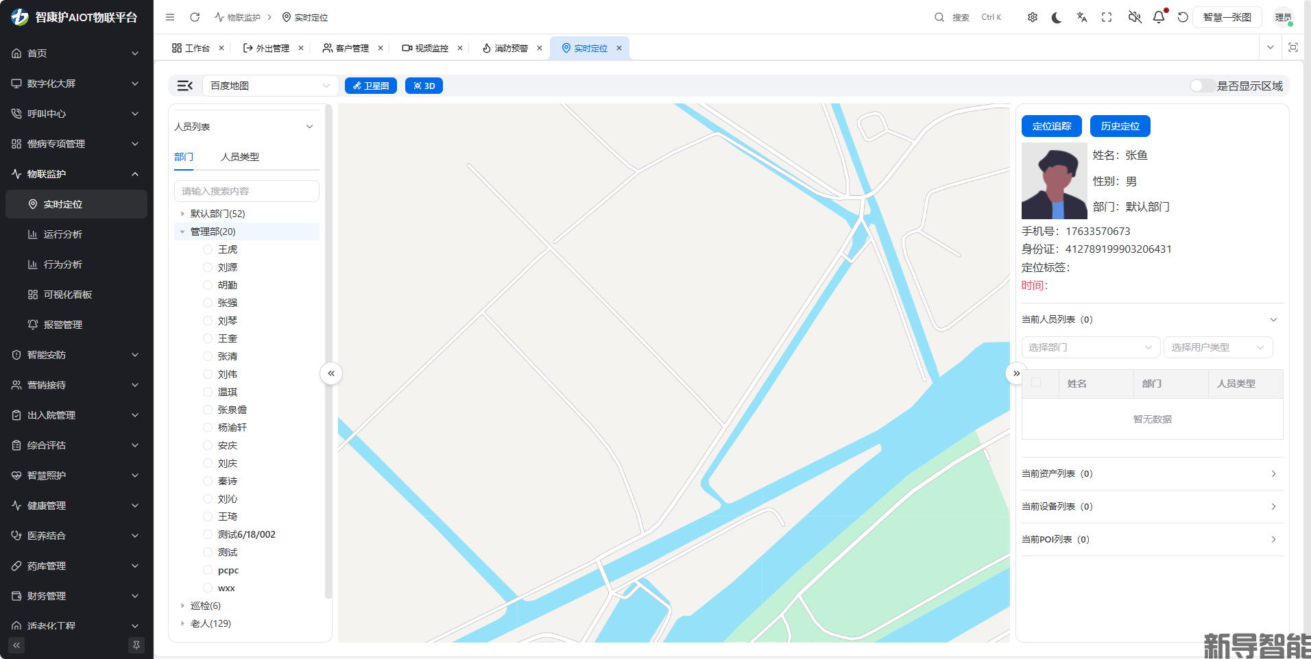 RFID人员定位系统:构建精细化人员安全管理系统 | RFID人员定位系统 | 新导智能
